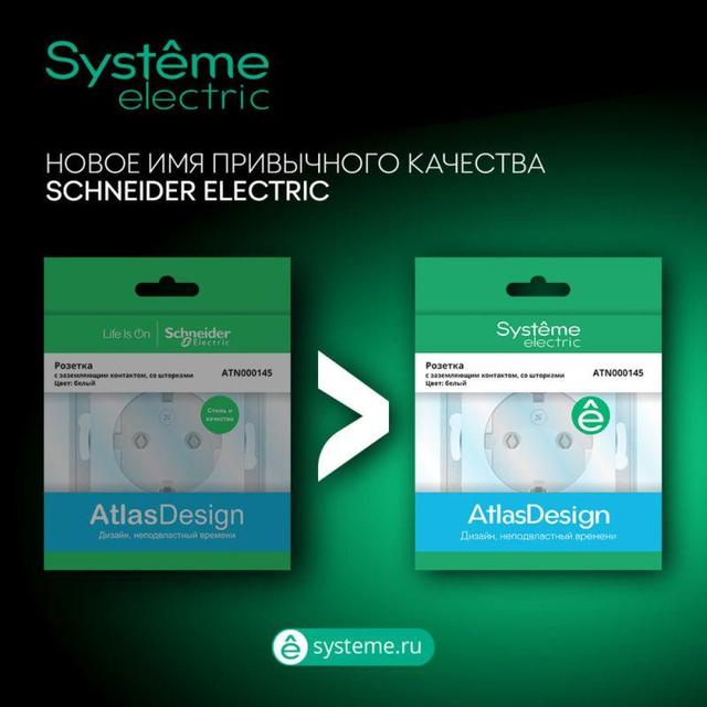 Розетка ОП AtlasDesign PROFI IP54 заземл. защ. шторки 16А 250В сер. SE ATN543045